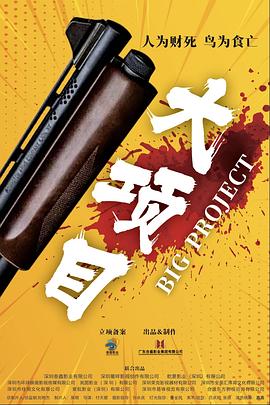 帮派