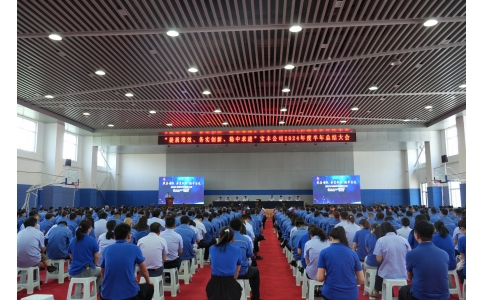 提質(zhì)增效 務實創(chuàng)新 穩(wěn)中求進 寶豐公司2024年度上半年工作總結(jié)大會順利召開